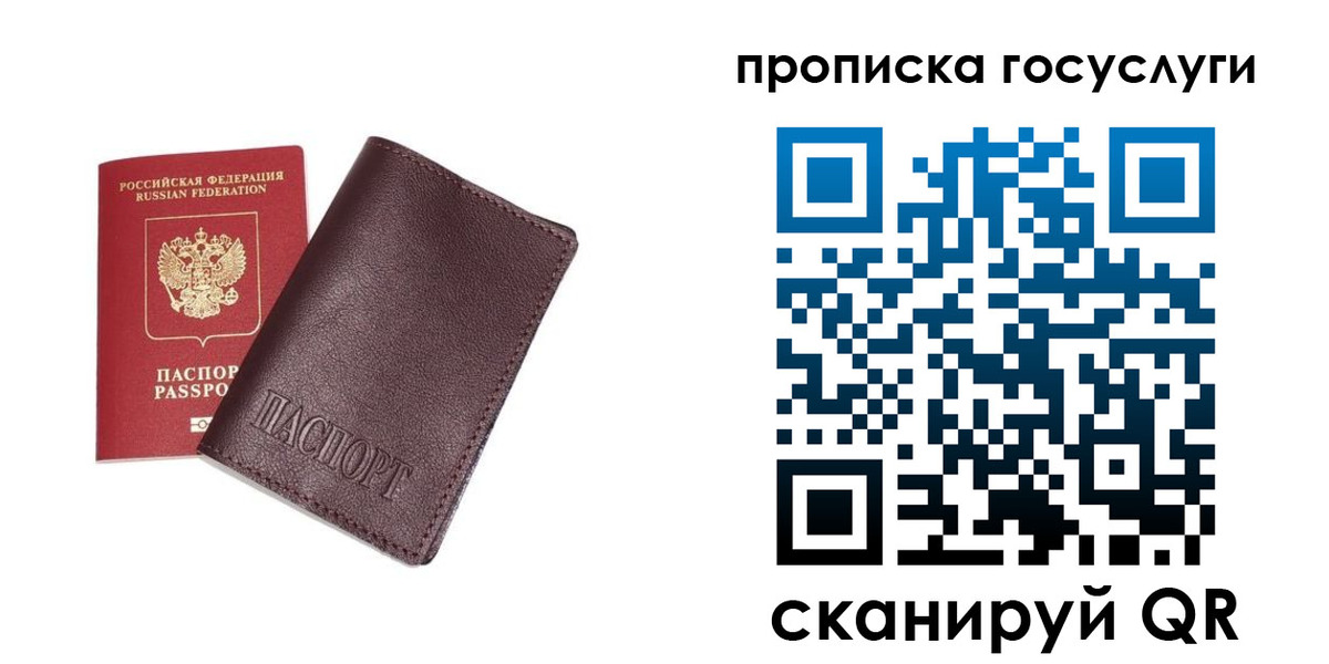 пропишу в квартире в Чкаловске