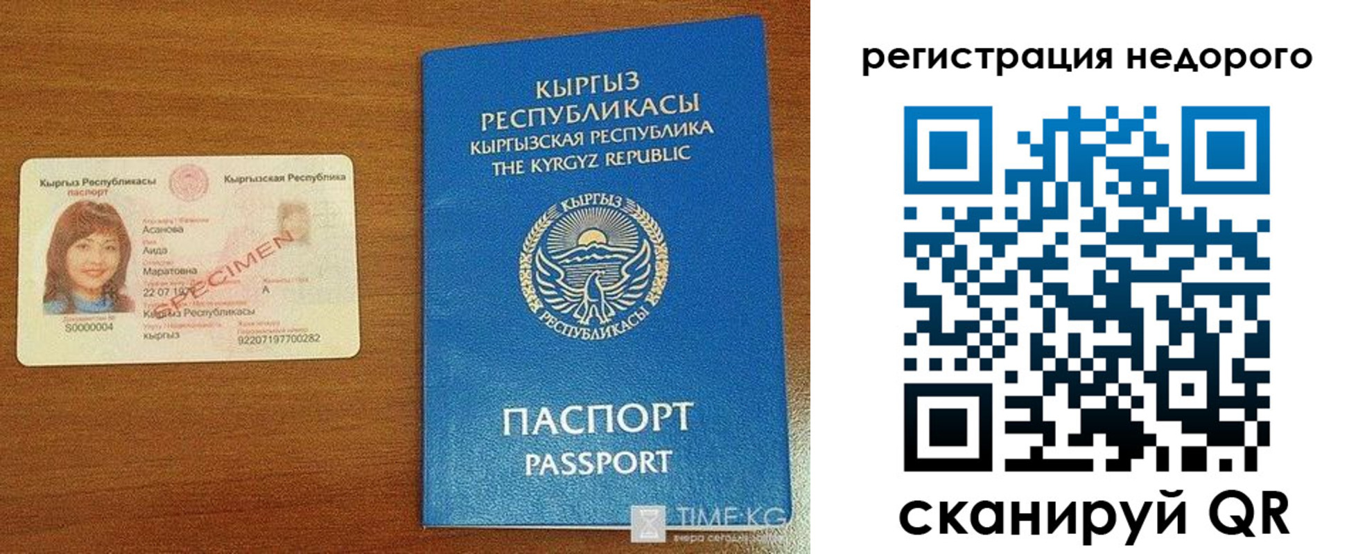 купить прописку в Чкаловске