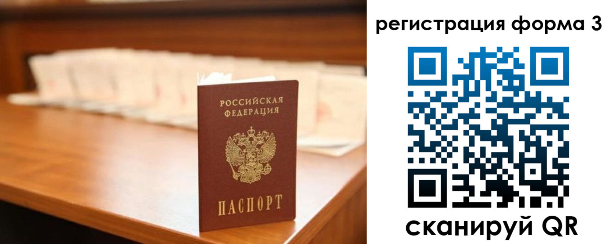 временная регистрация для школы в Чкаловске