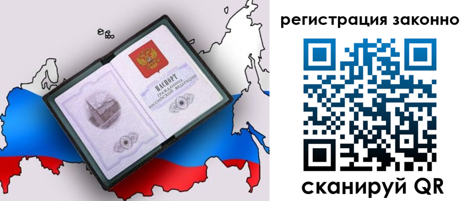 временная регистрация госуслуги в Чкаловске