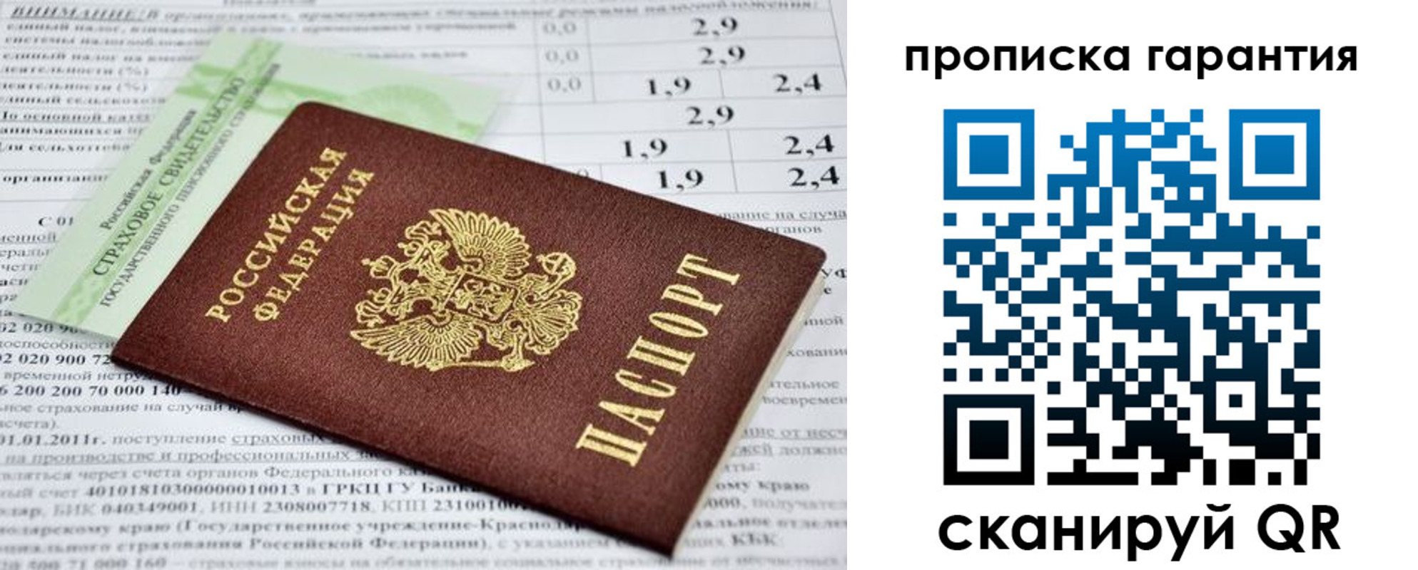 прописка для военкомата в Чкаловске