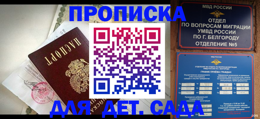 временная регистрация адрес в Чкаловске
