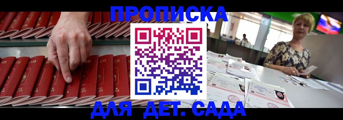 временная регистрация 2025 в Чкаловске