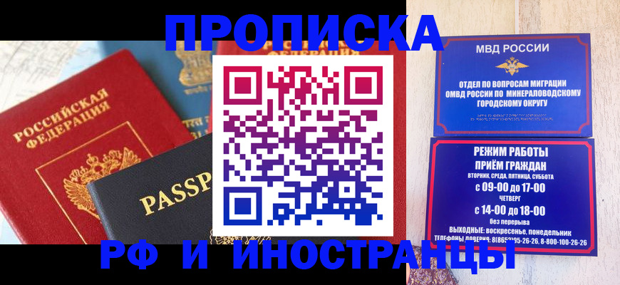 временная регистрация поиск в Чкаловске