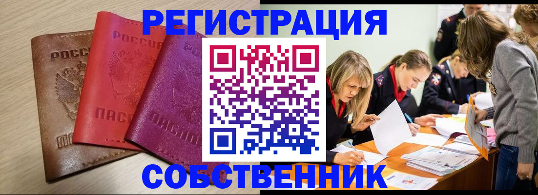 регистрация для дет. сада в Чкаловске