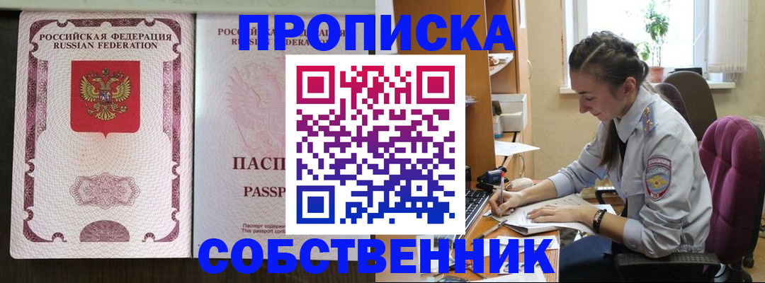 временная регистрация госуслуги в Чкаловске